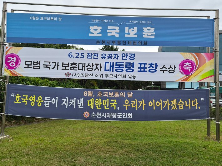 안경 전 회장의 대통령 표창 수상 축하 현수막. 독자 제공