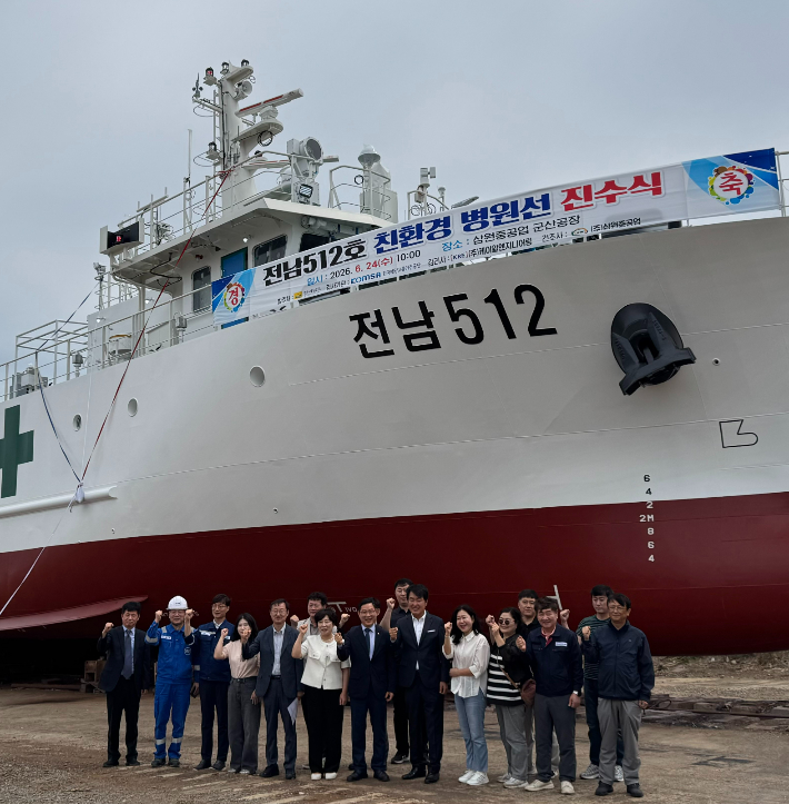 전라남도는 24일 군산 삼원중공업에서 도서지역 주민의 의료 접근성 강화를 위한 신규 병원선 '전남512호' 진수식을 개최한 가운데 관계자들이 신규 병원선 앞에서 기념사진을 찍고 있다. 전라남도 제공
