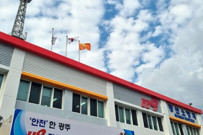 광주 광산소방서 제공