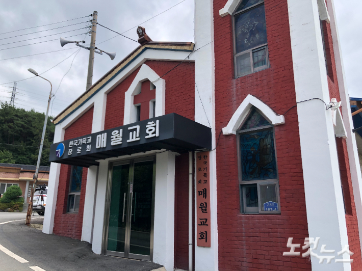 전라남도 영암군 학산면 매월리에 위치한 매월교회. 1950년 이곳에서는 신앙을 지키다 3명이 순교했다. 장세인 기자