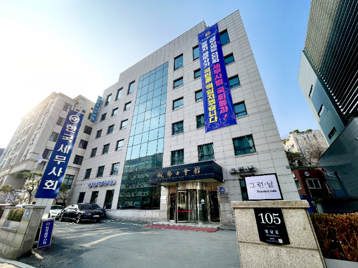 한국세무사회 제공
