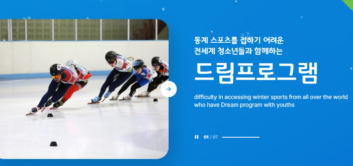드림프로그램 홈페이지 캡처