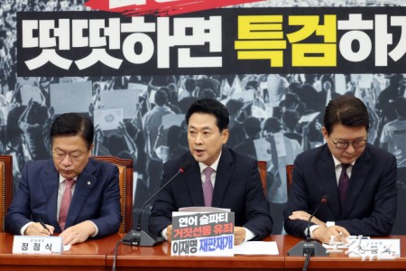 모두발언하는 장동혁 대표