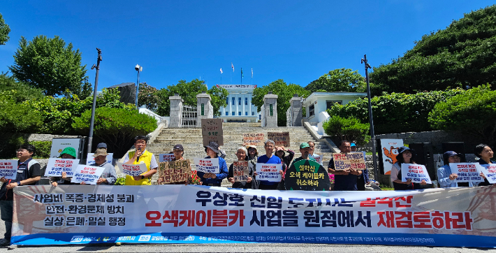 앞서 설악산국립공원지키기국민행동과 케이블카반대설악권주민대책위 등은 지난  23일 강원도청 앞 광장에서 기자회견을 열고 오색케이블카 사업의 타당성 원점 재검토를 촉구했다. 연합뉴스