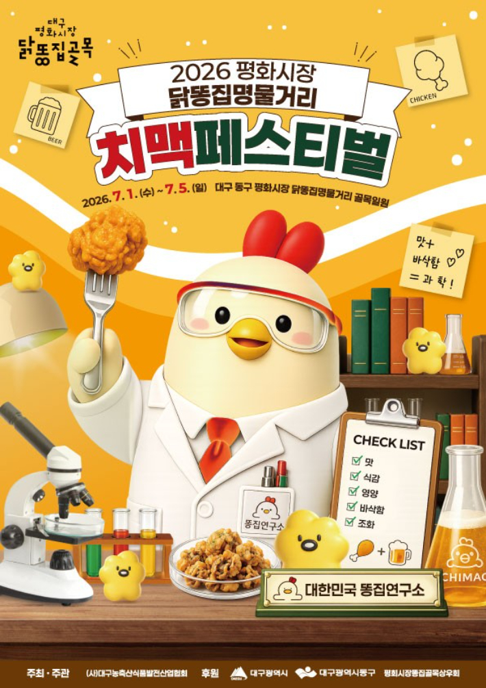 대구 동구 제공
