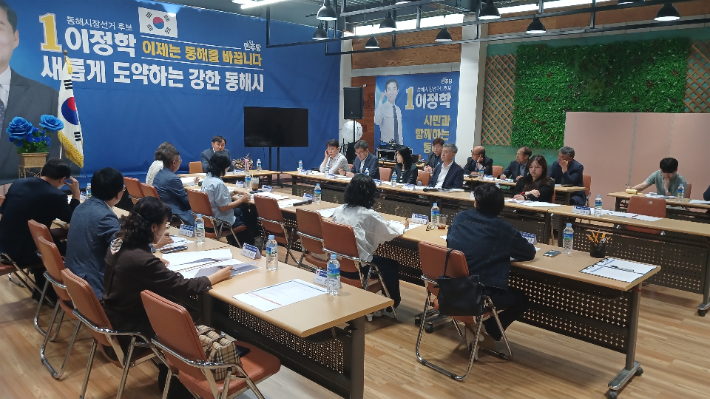 민선9기 동해시장직 인수위원회. 인수위 제공