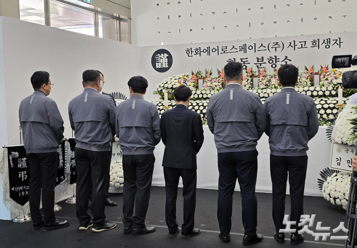 한화에어로스페이스 사고 희생자 합동분향소. 박우경 기자