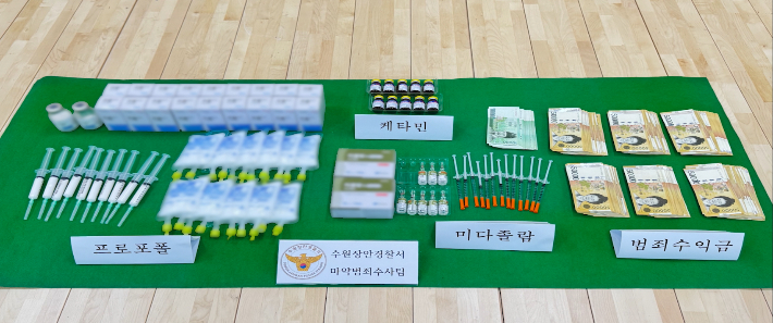 압수한 물품. 경기남부경찰청 제공