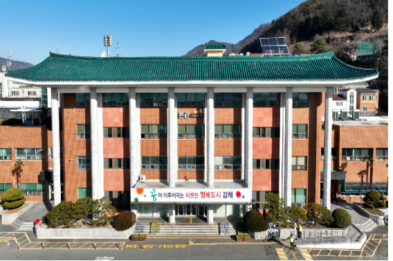 김해시 제공