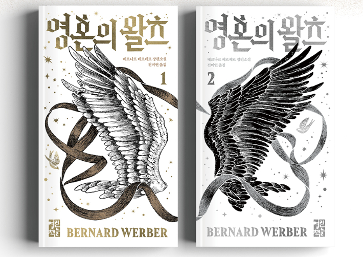 열린책들 제공