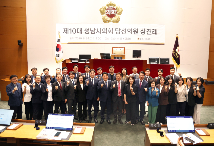 성남시의원 당선자들. 성남시의회 제공