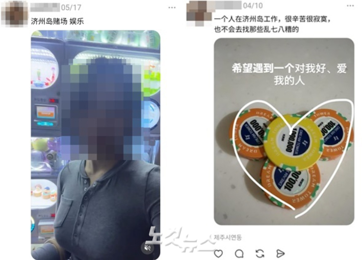 최근 성매매 알선 혐의로 구속된 30대 중국인 여성이 SNS에 드림타워 카지노 주변과 카지노 칩을 촬영한 사진을 게시했다. 이창준 기자