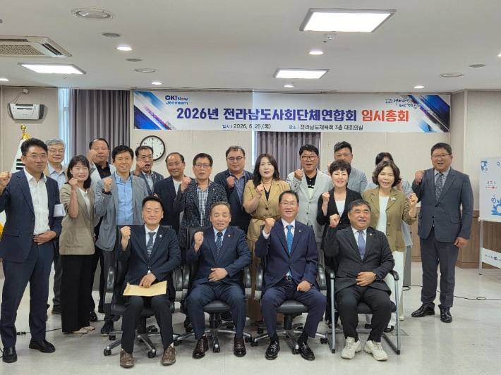 전라남도 사회단체연합회는 25일 전라남도체육회 대회의실에서 정기총회를 열고 신임 회장 선출을 위한 선거를 실시한 결과 강성진 회장을 신임 회장으로 선출했다고 밝혔다. 독자 제공
