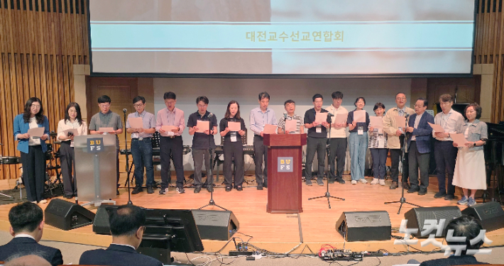 대전교수연합회 회원들이 특송을 하고 있다. 이강현 기자