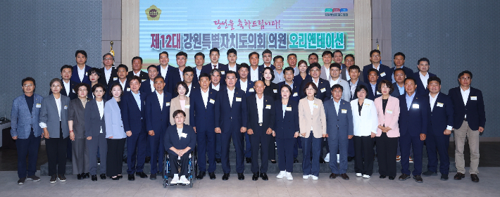 강원특별자치도의회사무처는 25일 '제12대 강원특별자치도의회 당선자 오리엔테이션'을 진행했다. 강원특별자치도의회 사무처 제공