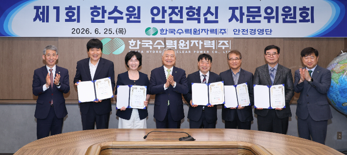 김회천 한수원 사장이 방사선보건원에서 '제1회 안전혁신 자문위원회'를 열고 자문위원을 위촉하고 있다. 한수원 제공