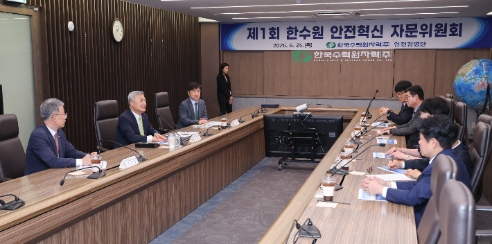 김회천 한수원 사장이 방사선보건원에서 열린 '제1회 안전혁신 자문위원회'에서 인사말을 하고 있다. 한수원 제공
