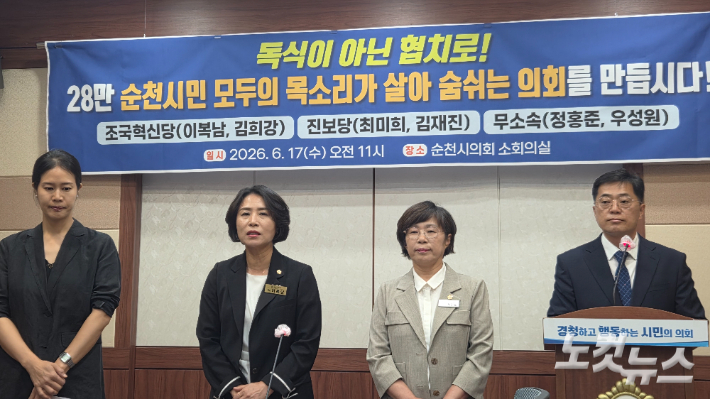 소수정당 등이 민주당에 협치를 요청한 기자회견. 박사라 기자 