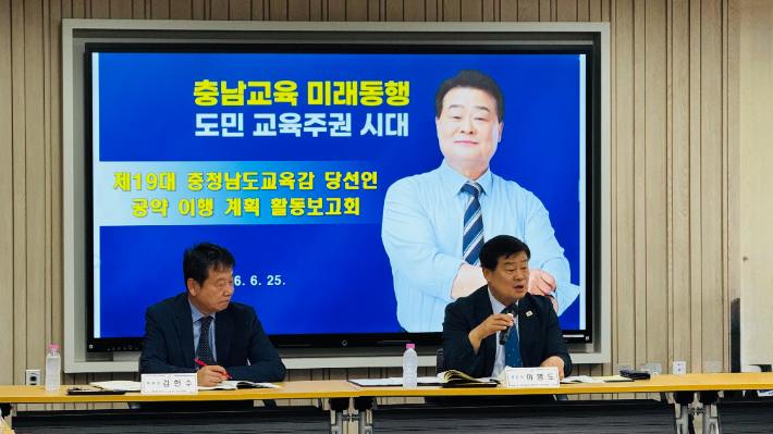25일 열린 공약 이행 계획 중간보고회. 인수위 제공