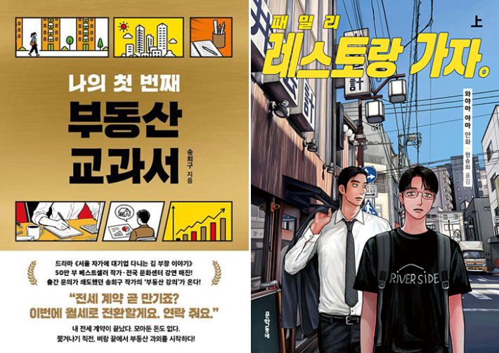 서삼독·문학동네 제공