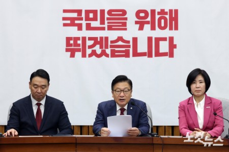 모두발언하는 정점식 원내대표