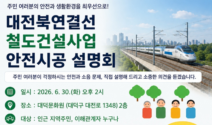 국가철도공단 제공