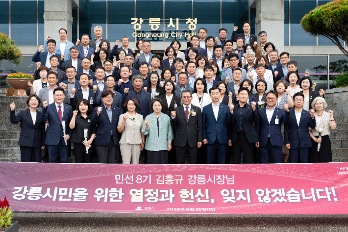 직원들과 함께 사진을 찍고 있는 김홍규 강릉시장. 강릉시 제공
