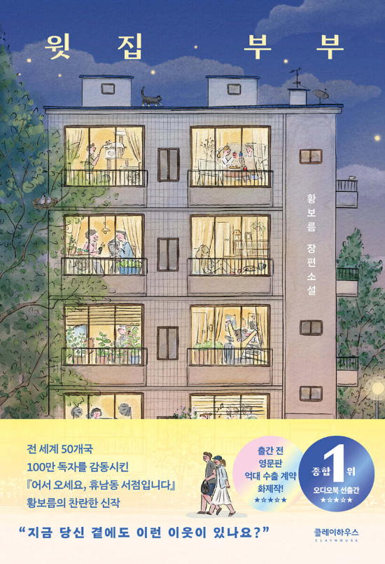 클레이하우스 제공