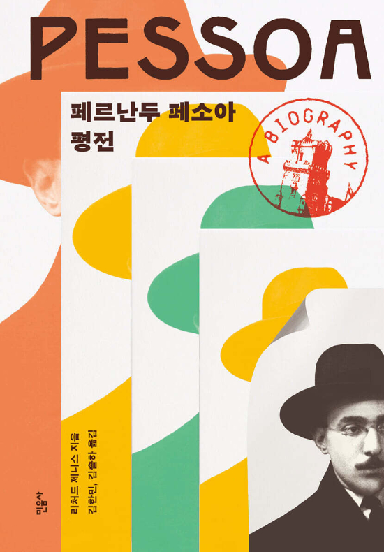 민음사 제공 