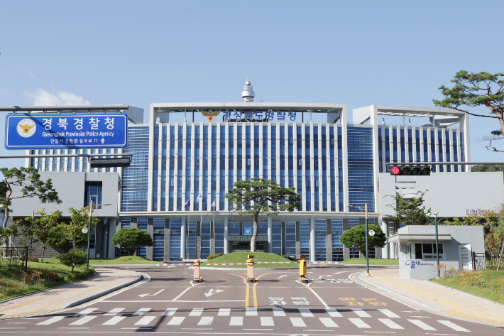 경북경찰청 제공 