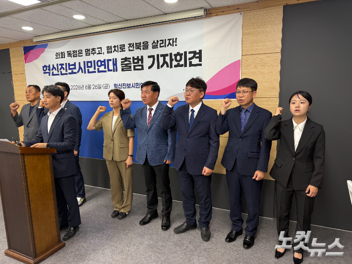 제13대 전북 전주시의회 조국혁신당 의원 5명과 진보당 의원 1명, 무소속 의원 4명 등 모두 10명은 26일 전주시청에서 기자회견을 열고 신규 교섭단체 '혁신진보시민연대' 출범을 공식 선언했다. 남승현 기자