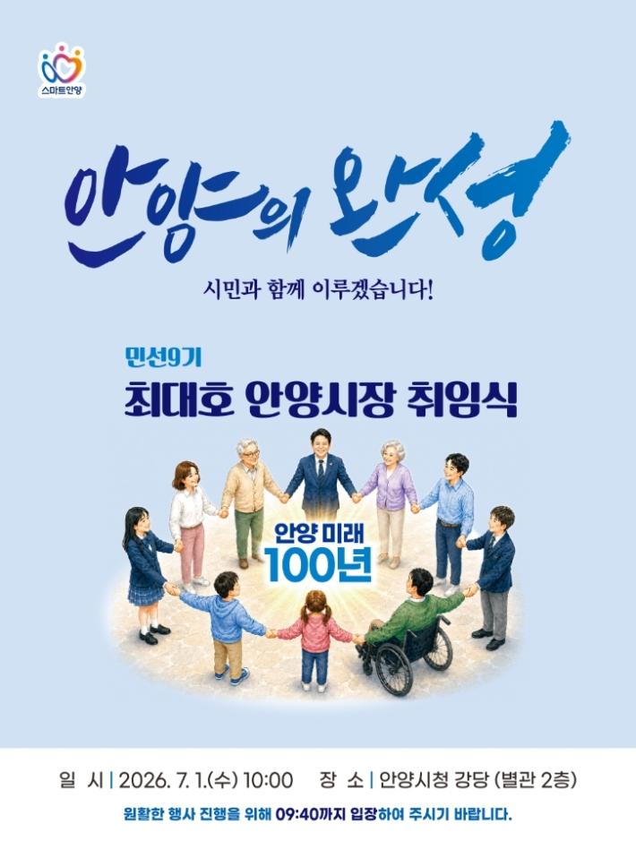 안양시 제공