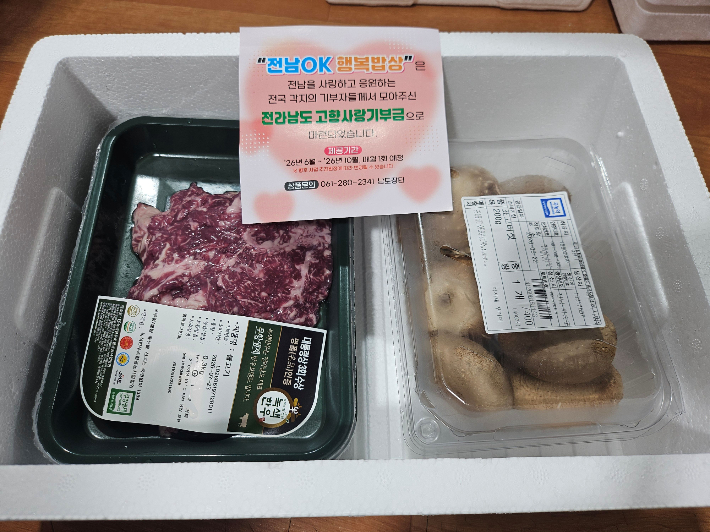 전라남도 제공