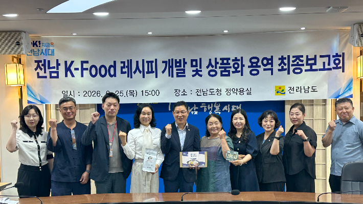 전라남도 제공