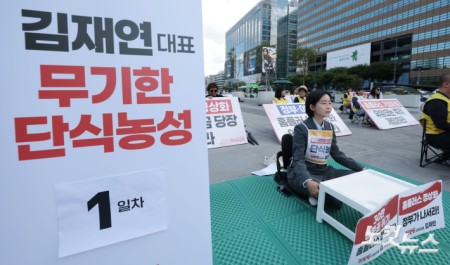 김재연 진보당 대표가 26일 오전 서울 종로구 광화문 광장에서 