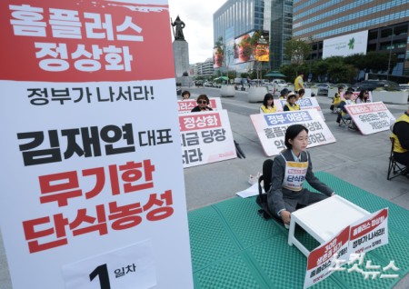 김재연 진보당 대표가 26일 오전 서울 종로구 광화문 광장에서 