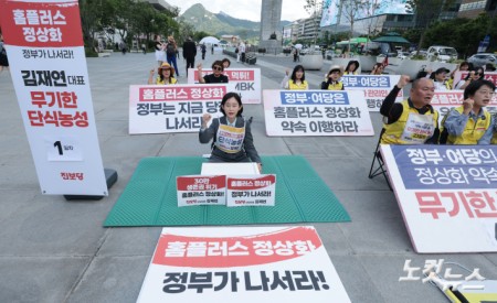 김재연 진보당 대표가 26일 오전 서울 종로구 광화문 광장에서 