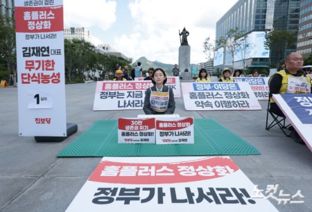 김재연 진보당 대표가 26일 오전 서울 종로구 광화문 광장에서 