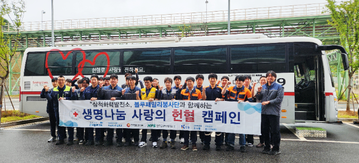 삼척블루파워 제공