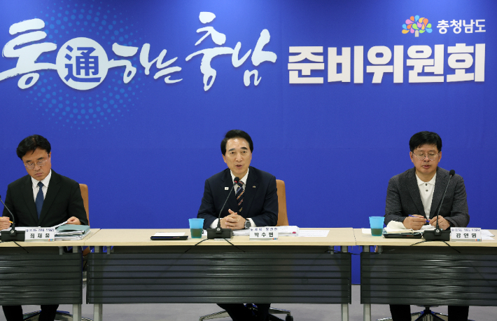 통하는 충남 준비위원회 도 실국 업무보고. 인수위 제공