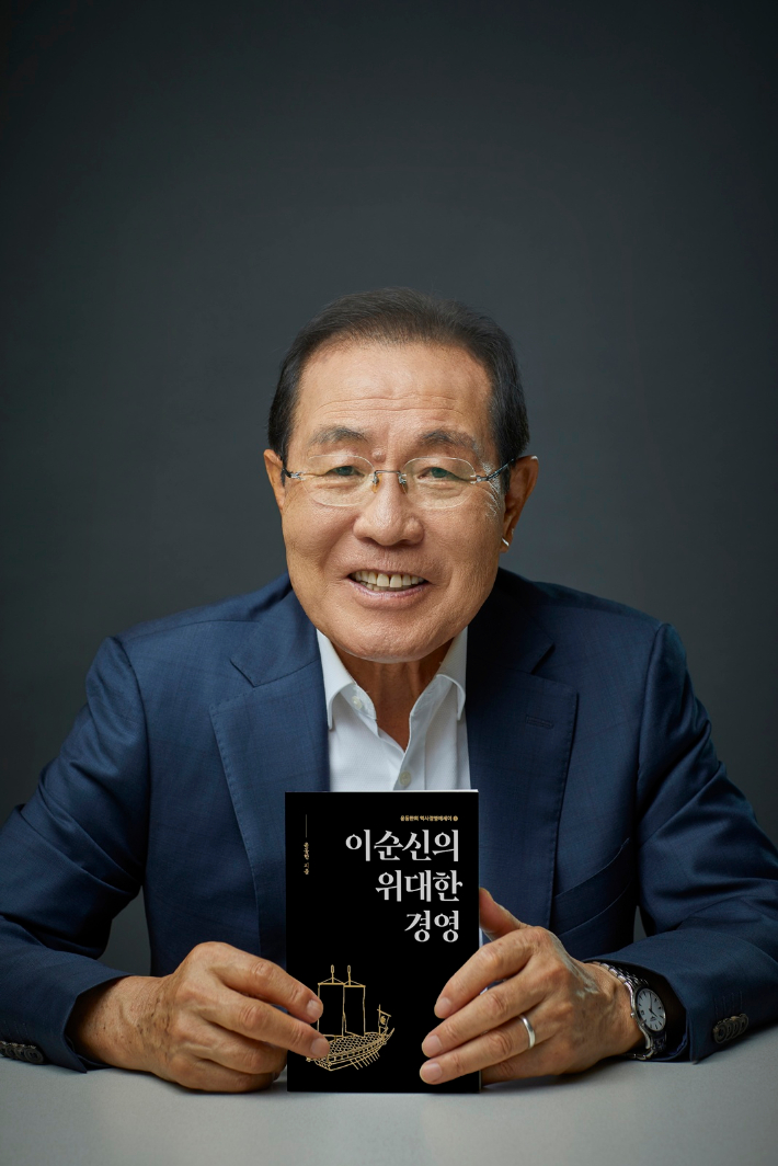 윤동한 한국콜마 회장이 네 번째 역사 경영 에세이 '이순신의 위대한 경영'을 출간했다. 한국콜마 제공