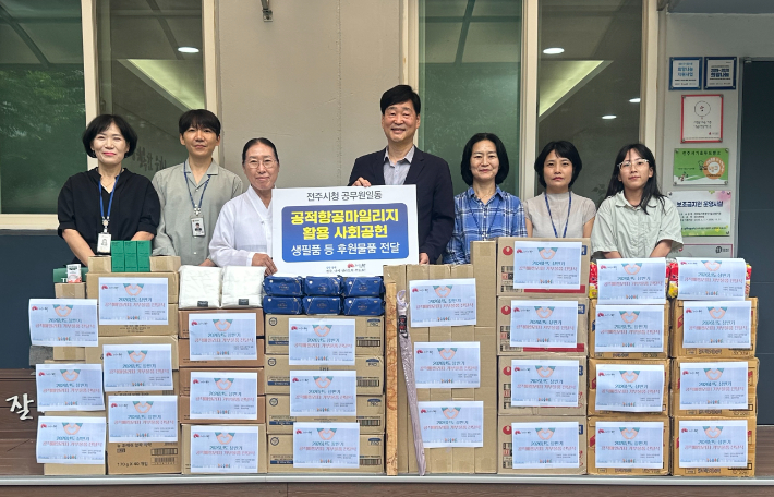 전북 전주시청 공무원들이 공적 항공마일리지를 활용해 지역 복지시설에 330만 원 상당의 기부물품을 전달했다. 전주시 제공