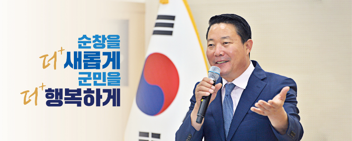 전북 순창군은 오는 7월 1일 오전 9시 순창군 장애인체육관에서 민선9기 제51대 최영일 순창군수 취임식을 개최한다. 순창군 제공