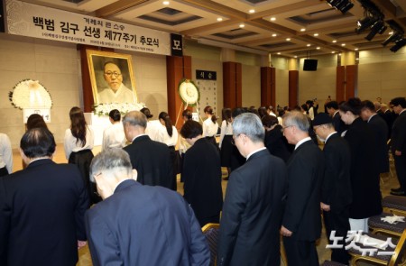 백범 김구 선생 제77주기 추모식