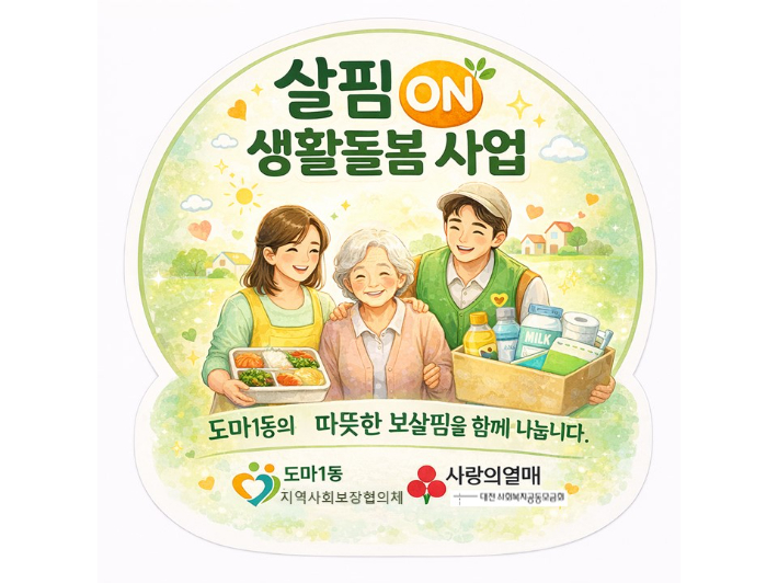 대전 서구 제공