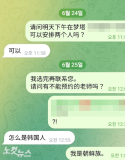 취재진의 성매매 문의에 가능하다고 즉각 답한 조직원. 이창준 기자