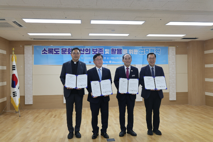 왼쪽부터 사)마리안느마가렛 김연준 명예이사장, 국립소록도병원 정충현 원장, 고흥군 양국진 부군수, 국가유산청 윤순호 문화유산국장. 고흥군 제공