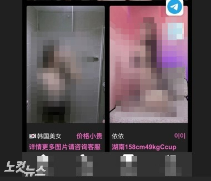 제주에서 중국인 성매매 알선 조직이 운영하는 중국인 전용 성매매 사이트. 이창준 기자