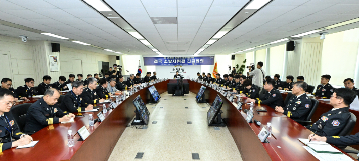26일 세종특별자치시 소방청 대회의실에서 최용철 소방청장 직무대행 주재로 전국 소방지휘관 긴급회의가 열리고 있다. 소방청 제공