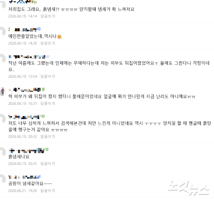광양시 수돗물 악취가 장기화되면서 지역 인터넷 커뮤니티에는 시민들의 불만과 우려가 잇따르고 있다. 인터넷 커뮤니티 캡처 